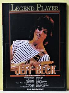 ♪♪レジェンドプレイヤー ジェフ・ベック (TAB譜付ギタースコア)♪♪