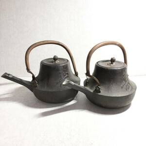 ●鉄瓶 2個セット 急須 茶道具 鉄製 金属工芸 鉄器 煎茶道具 工芸品 　V67