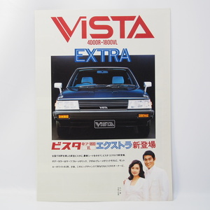 トヨタ TOYOTA ビスタ VISTA EXTRA 初代 V10型 4DOOR/1800VL A4カタログ 希少当時物