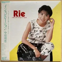 中原理恵　　インスピレーション　　レコード　LP