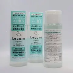 3本 Lecura ルクラ オーガニック ベビーオイルインローション 150mL