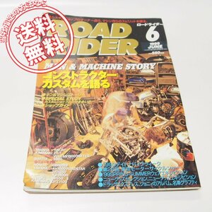 雑誌ROAD RIDER ロードライダー1999年6月 CB1100R.Z1-R.RZ250.GPZ900R