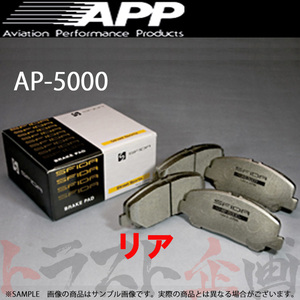 APP AP-5000 (リア) クラウン JZS131/JZS133/JZS135 91/10- AP5000-781R トラスト企画 製造廃止品 (143211098