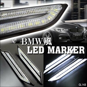 BMW風 LEDサイドマーカー マーカーランプ 白 汎用 デイライト 12V 左右セット/21К