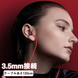 イヤホン 3.5mm iPhone、iPad、Android携帯電話、MP3、ノートパソコン、コンピューターなどに多機種対応☆3色選択/1点