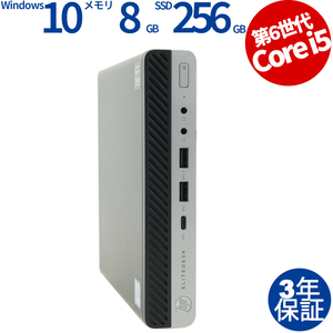 中古パソコン HP ELITEDESK 800 G3 DM [新品SSD] Windows10 3年保証 デスクトップ PC 省スペース スリム ミニPC