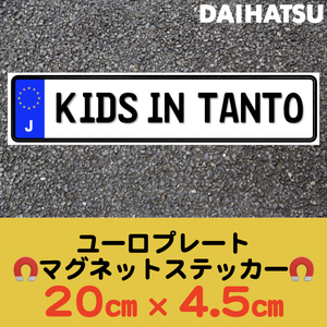 J【KIDS IN TANTO/キッズインタント】