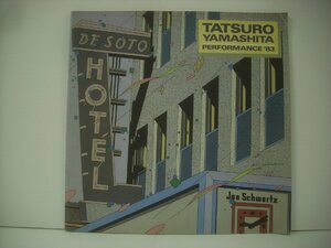 ■ツアーパンフレット　山下達郎 TATSURO YAMASHITA / PERFORMANCE 