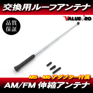 ハーレーダビットソン 伸縮アンテナ AM / FM ルーフアンテナ カーボン柄 黒 / 銀 / 交換用アンテナ マストアンテナ