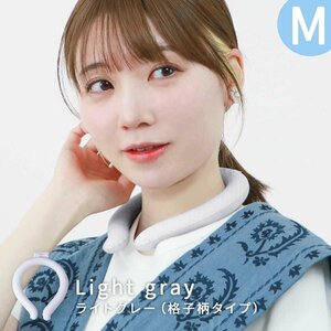 【Mサイズ/格子柄ライトグレー】ネッククーラー アイス クールネックリング 首掛け 冷感リング 自然凍結 28℃ 冷却 ひんやり 暑さ対