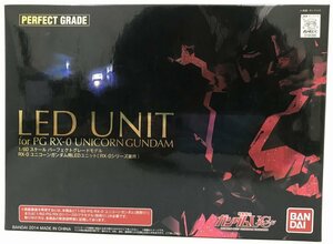 Wd123★バンダイ 1/60 PG RX-0 ユニコーンガンダム用LEDユニット 「機動戦士ガンダムUC」 中古 未開封★