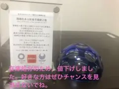 東京オリンピック記念品　半球硝子ガラス　江戸切子