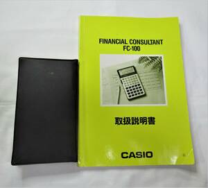 　カシオ 金融電卓 FC-100 計算機　関数電卓