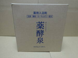 薬酵泉 薬用入浴剤 3本入り