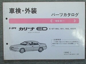 トヨタ CARINA ED 