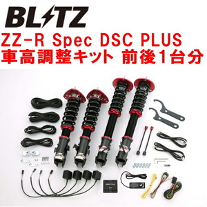 BLITZ DAMPER ZZ-R Spec DSC PLUS車高調 GDBインプレッサWRX STI EJ20ターボ PCD114.3用 2004/6～2007/6