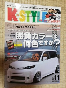 2014 11 K-STYLE ケースタイル