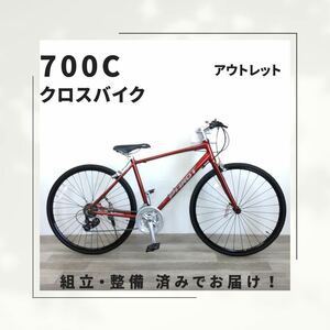 700C 21段ギア クロスバイク 自転車 (1876) レッド HHA2NF0476 未使用品 ●