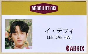 AB6IX デフィ DAEHWI ABSOLUTE6IX タワレコ MD グッズ 購入特典 名刺 トレカ 日本デビュー アルバム 日本盤 CD