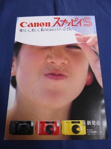○C11 カタログ Canon キヤノン スナッピイS 1985年 カメラ カタログ パンフレット