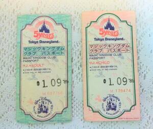 レトロ 当時物 東京ディズニーランド 5周年 マジックキングダム パスポート 1989年 平成元年 1月9日 大人 小人 各1枚 使用済