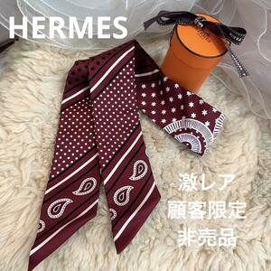 ☆激レア・未使用☆HERMES ツイリースカーフ 顧客ギフト 非売品