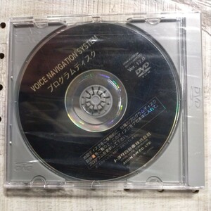 未開封品 トヨタ純正 DVD ボイスナビゲーションシステム プログラムディスク Ver.17.0 08664-0AK86 86271-60A292 