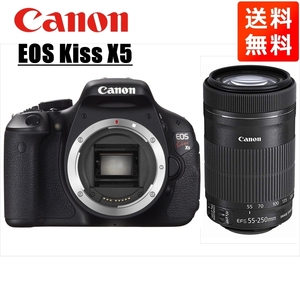 キヤノン Canon EOS Kiss X5 EF-S 55-250mm STM 望遠 レンズセット 手振れ補正 デジタル一眼レフ カメラ 中古