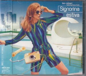 LEO CESARI - Signorina estiva /イタリア/ラウンジ/国内盤/帯/CD