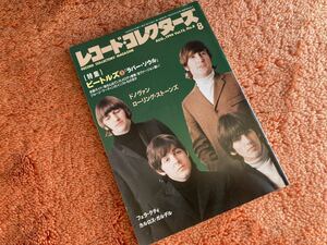 レコードコレクターズ 1994年8月 ビートルズ　The Beatles 特集 ラバー・ソウル ドノヴァン ローリングストーンズ