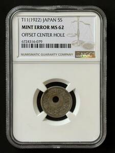 1円〜【日曜日終了】エラーコイン 穴ズレ 大正十一年 五銭 NGC MINT ERROR MS62 未使用 日本 コイン 古銭 硬貨 白銅貨 鑑定 スラブコイン