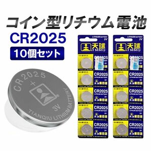 CR2025 コイン型リチウム電池 10個セット コイン電池 リチウムボタン電池 リチウムマンガン電池 電圧3V 厚さ2.5mm 腕時計 CR2025S10