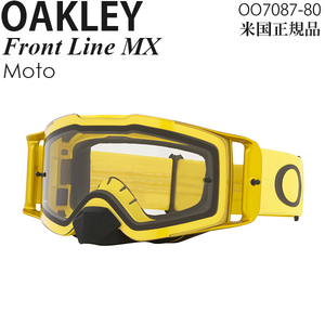 Oakley オークリー ゴーグル モトクロス用 Front Line MX Moto OO7087-80 防曇 耐衝撃レンズ