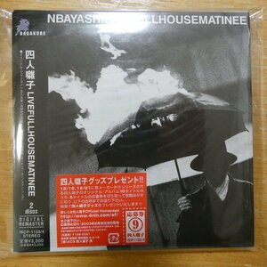 41098452;【未使用品/2CD/リマスター】四人囃子 / LIVEFULLHOUSEMATINEE(紙ジャケット仕様)　ISCP-1133/4