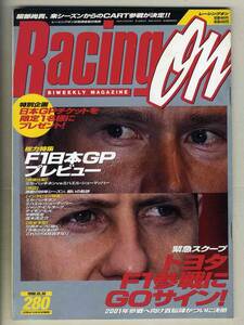 【c5607】98.10.30 レーシングオン RacingOn／F1日本GPプレビュー、JGTC Rd.6美祢、NASCAR解体新書、…