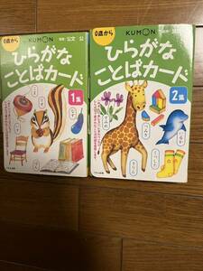 公文 KUMON ひらがなことばカード 俳句カード 漢字カード 7セット