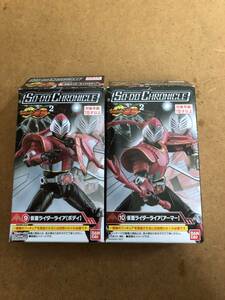 SO-DO CHRONICLE 仮面ライダーライア ボディ & アーマー 開封品 内袋未開封品 龍騎