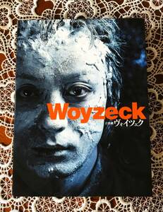 【動作確認済み／初回生産限定版】音楽劇ヴォイツェク　Woyzeck メモリアルCDブック　㈱ポニーキャニオン　主演：山本耕史　白井晃・三宅純