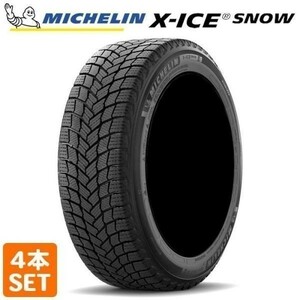 【2022年製 在庫有 即決】送料無料 MICHELIN 195/65R15 95T XL X-ICE SNOW エックスアイス スノー ミシュラン スタッドレス 4本セット