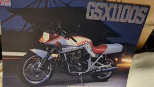 スズキ　GSX1100S Mr.BiKeBG 付録　　１９８２年復刻縮刷カタログ　　英語版