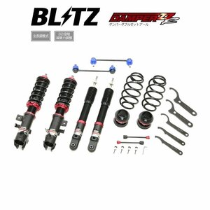 新品 BLITZ ZZ-R 車高調 (ダンパーダブルゼットアール) eKクロススペース B34A B35A (2WD 2020/03～) (マウントレスキット) (92556)