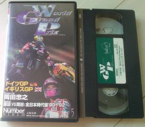 【匿名発送・追跡番号あり】 VHS 96世界グランプリ number5 