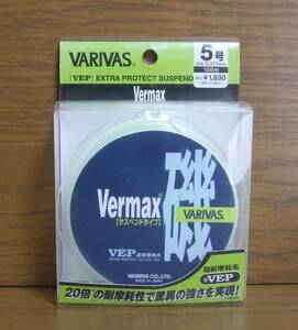 ■道糸 VARIVAS Vermax 磯 サスペンドタイプ VEP 150m 5号 #2 検/バリバス