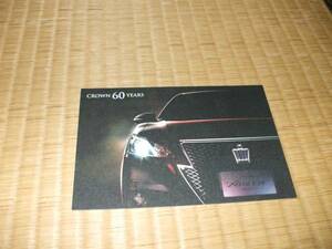 トヨタクラウンポストカード６０周年記念【成約】(非売品)高級車