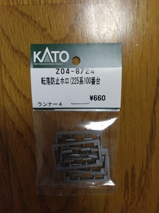 KATO ASSYパーツ Z04-8724 転落防止ホロ (225系100番台) カトー
