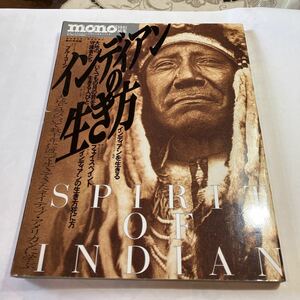 ネイティブ　アメリカン　インディアンの生き方　絶対保存版　美品