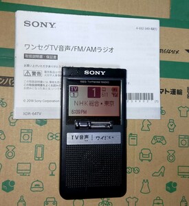 XDR-64TV ソニー SONY 美品 受信確認済 完動品 AM FM ワイドFM ワンセグTV音声 取扱説明書付 名刺サイズ 出張 通勤 オフィス 防災 1001901