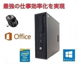 【サポート付き】HP 600G1 Windows10 新品HDD:2TB 新品メモリ:16GB Office2016 第四世代Core i5 & Qtuo 2.4G 無線マウス 5DPIモード セット