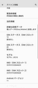 Sony Xperia5 J210 Dual SIM 海外モデル　黒　きれいです