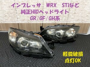 ★現状★売り切り★インプレッサ（GRB/GRF/GVB/GVF/GH系）WRX　STIなど　純正HIDヘッドライト　インナーブラック　点灯OK　HL243206